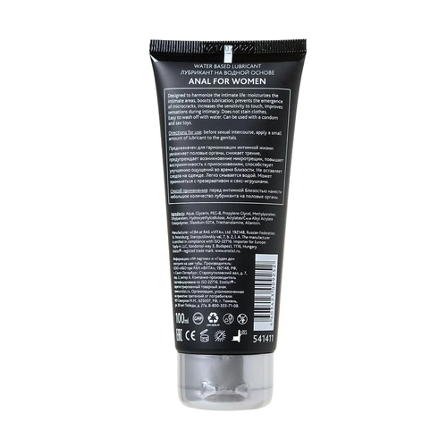 ANAL FOR WOMEN Su Bazlı 100ml - Görsel 4