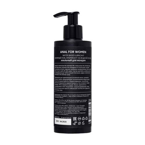 ANAL FOR WOMEN Su Bazlı 250ml - Görsel 3