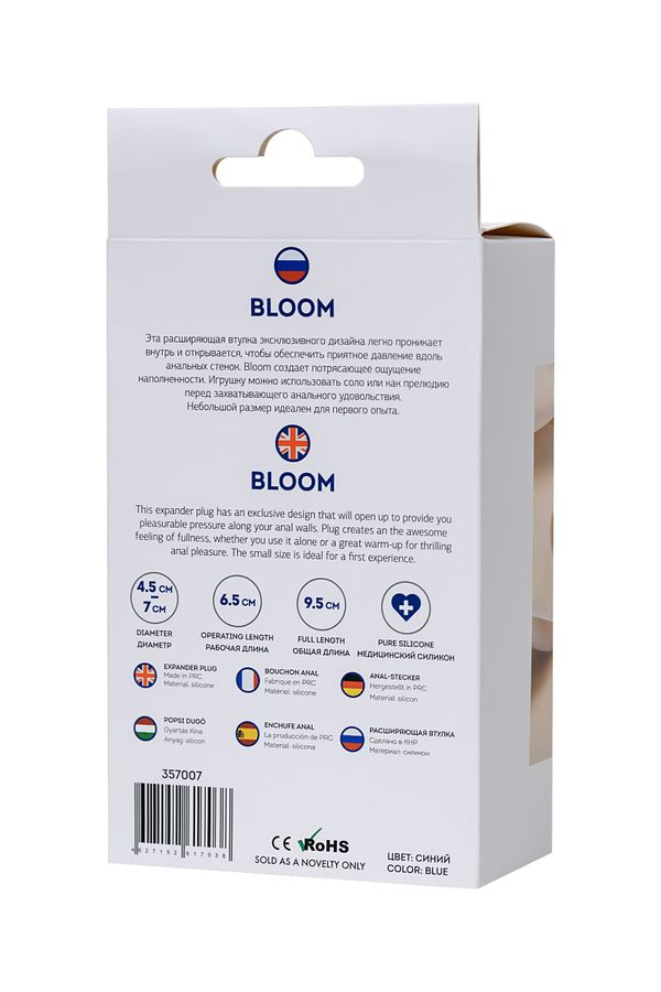 Bloom Genişleyen 10cm Mavi Anal Plug - Görsel 6