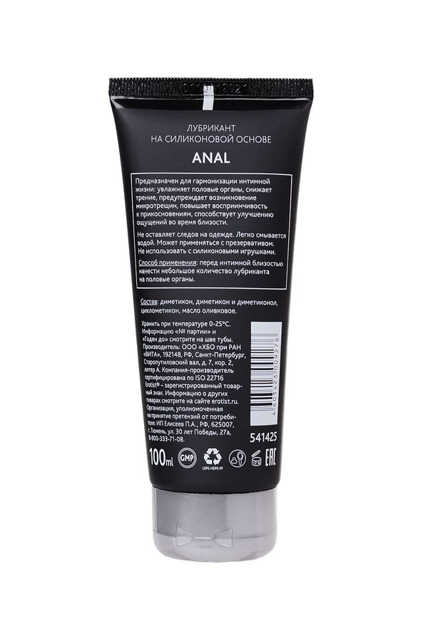 Erotist Lubrıcant ANAL Silikon Bazlı 100ml - Görsel 6