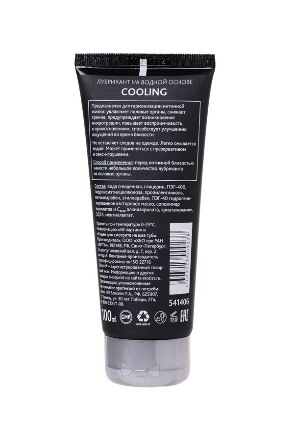 Erotist Soğutucu Kayganlaştırıcı 100 ml - Görsel 3